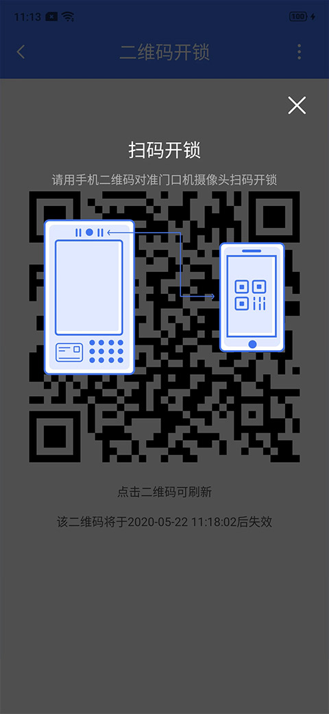 截图2