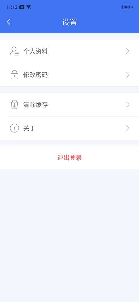 截图4